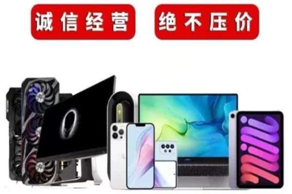 阳西县回收手机