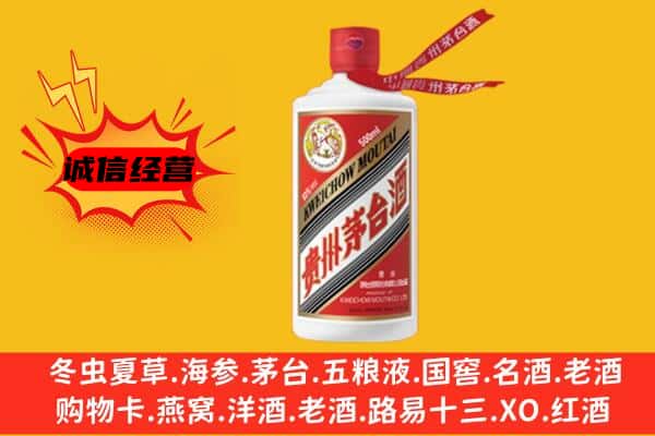 阳西县上门回收茅台酒价格
