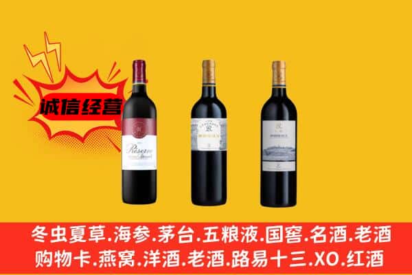 阳西县上门回收拉菲价格