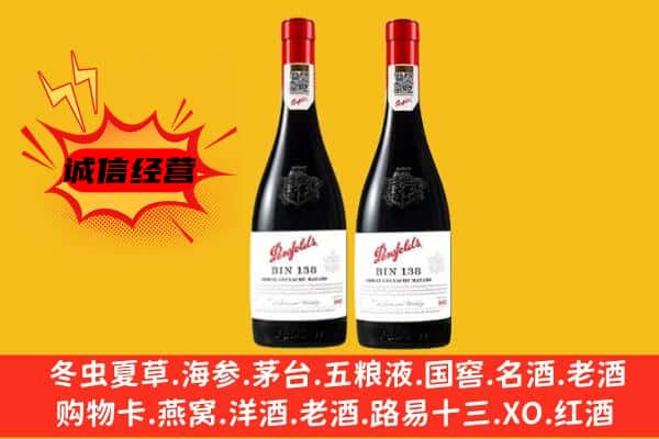 阳西县上门回收奔富价格