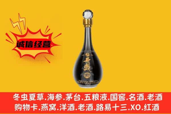 阳西县上门回收西凤酒价格