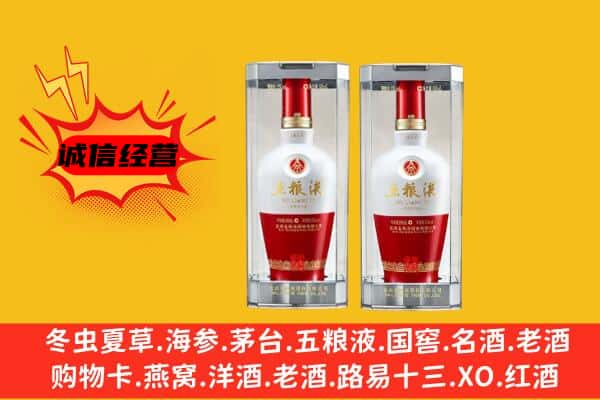 阳西县上门回收五粮液1618价格