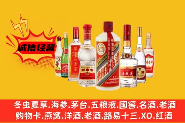 阳西县回收老名酒
