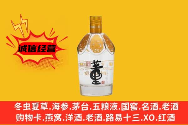阳西县上门回收老董酒价格