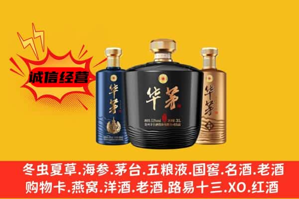 阳西县上门回收华茅价格