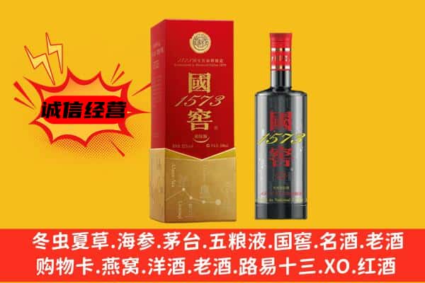 阳西县上门回收国窖价格