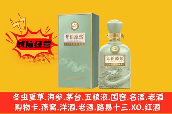 阳西县上门回收古井贡酒价格