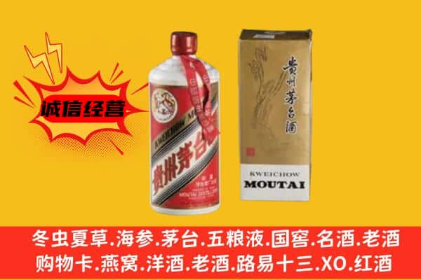 阳西县回收铁盖茅台酒