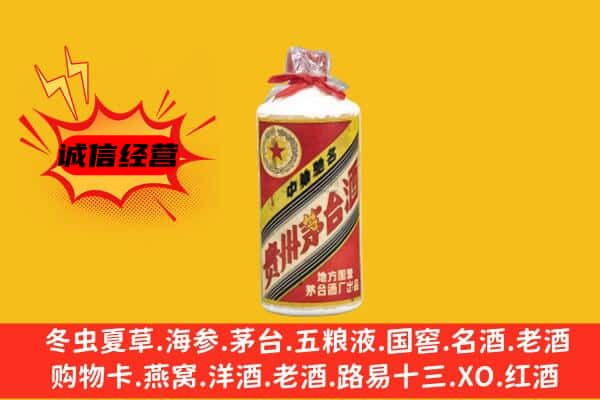 阳西县回收五星茅台酒