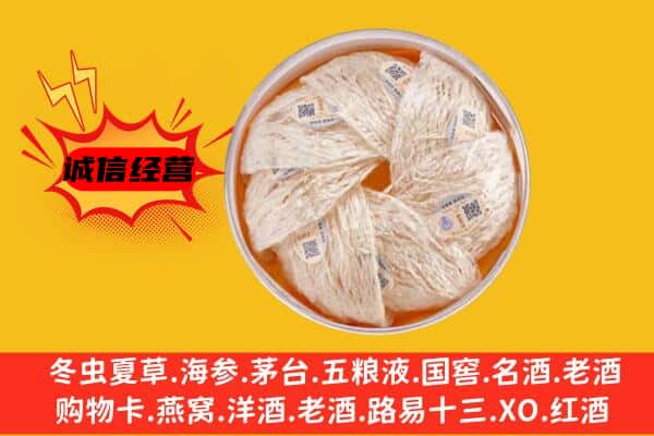 阳西县回收燕窝