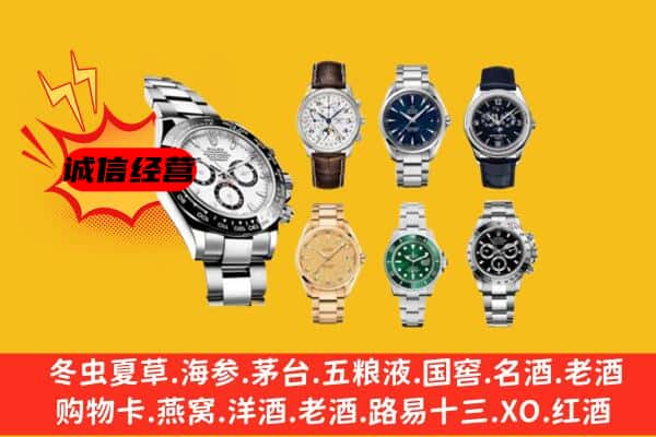 阳西县回收名表