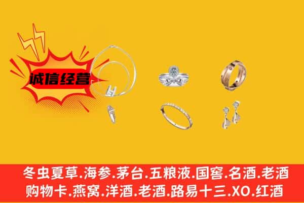 阳西县回收首饰