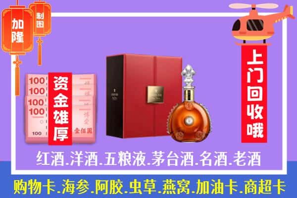 ​阳西县回收路易十三是如何定价