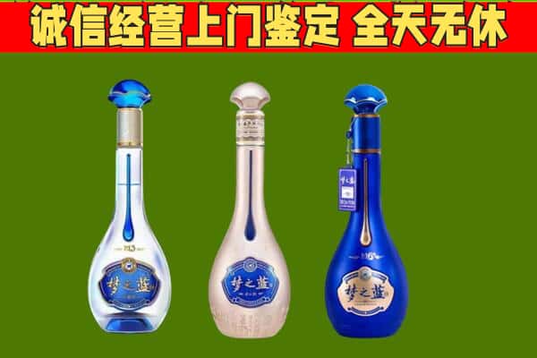 阳西县回收哪些梦之蓝